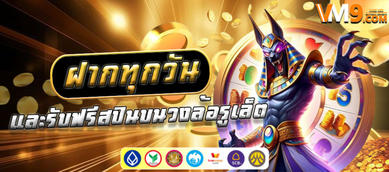 เว็บพนันออนไลน์อันดับ 1: ทำไมถึงเป็นที่นิยมที่สุดในประเทศไทย